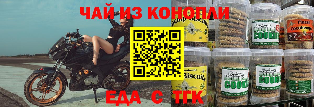 Саратов  Canna-Cookies конопля  Вход с VPN 