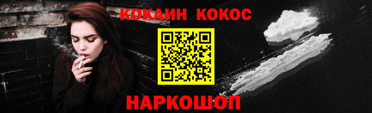 COCAIN Боливия Саратов