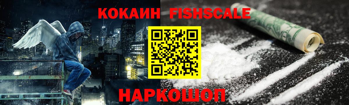 Саратов  COCAIN 98%  Cocaine Columbia  Вход с VPN 
