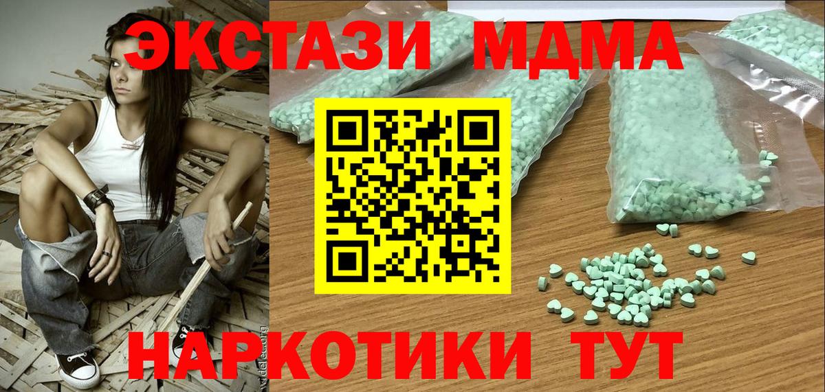 нарко площадка состав  Вход с VPN  Ecstasy 280мг  Саратов  Экстази MDMA  ЭКСТАЗИ 