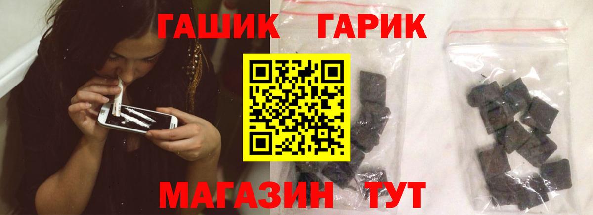ГАШИШ убойный Саратов