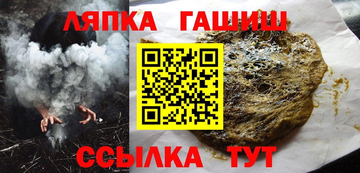 ГАШИШ Изолятор  Вход с VPN  Саратов  ГАШ Premium 