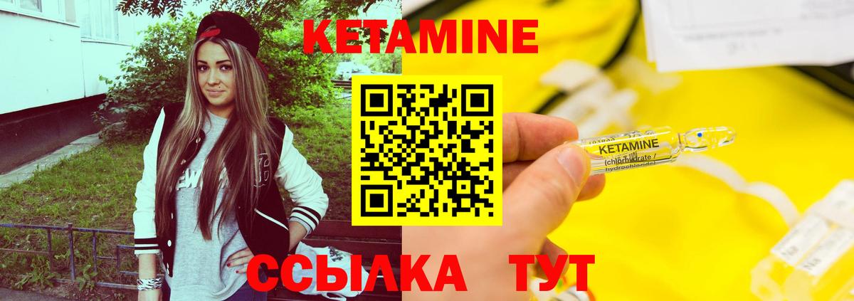 КЕТАМИН VHQ  Вход с VPN  Саратов  Кетамин VHQ 