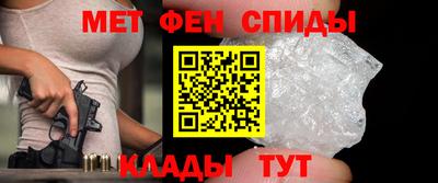 метамфетамин Будённовск