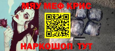 метамфетамин Будённовск