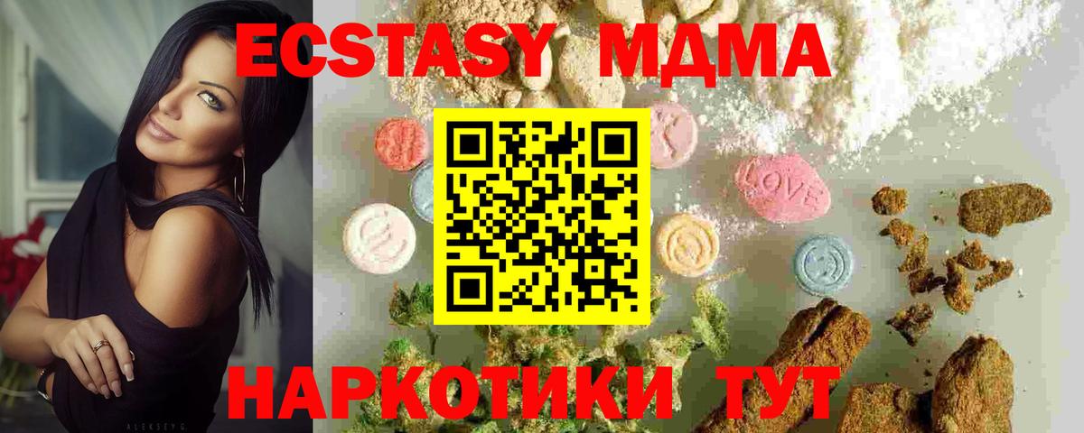 МДМА VHQ  MDMA кристаллы  Вход с VPN  Саратов 