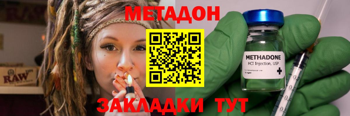 МЕТАДОН кристалл  Метадон мёд  Саратов  Вход с VPN 