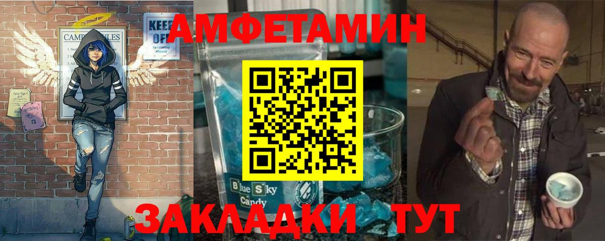 МЕТАМФЕТАМИН винт Саратов