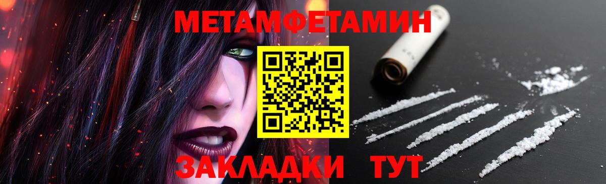 Метамфетамин Methamphetamine  Вход с VPN  Саратов 
