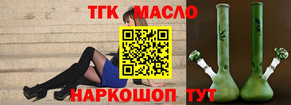 ТГК вейп с тгк Саратов