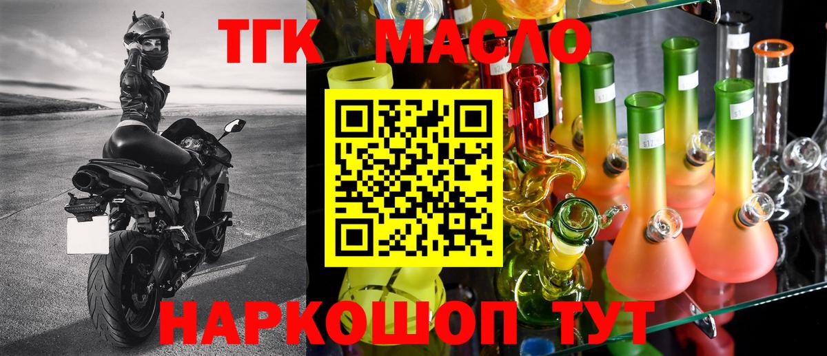 Саратов  Дистиллят ТГК Wax  Вход с VPN 